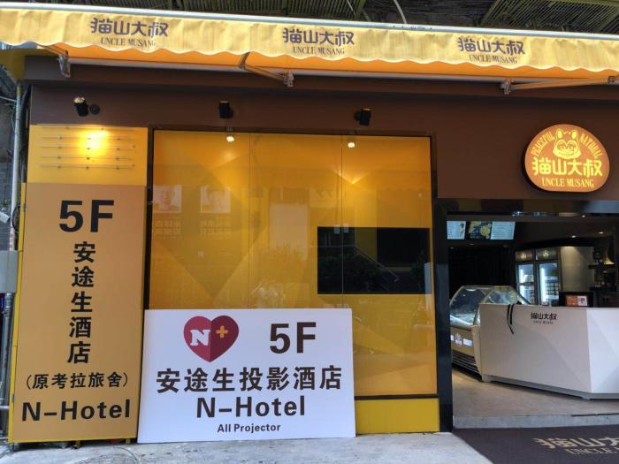 Guangzhou N-Hotel Kültér fotó